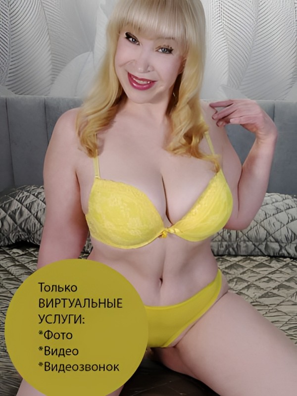 Злата из Евпатории